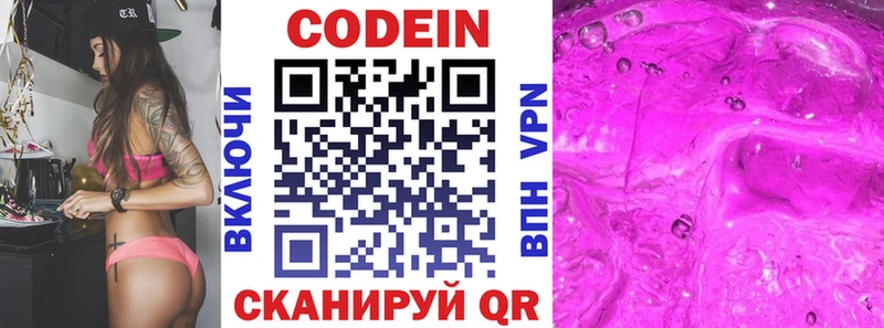 shop какой сайт  Бердск  Кодеин напиток Lean (лин)  mega сайт 