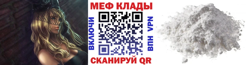 Меф mephedrone наркошоп Бердск