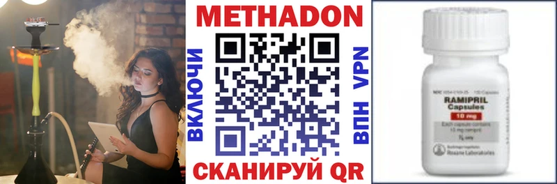 Метадон methadone  kraken вход  Бердск 